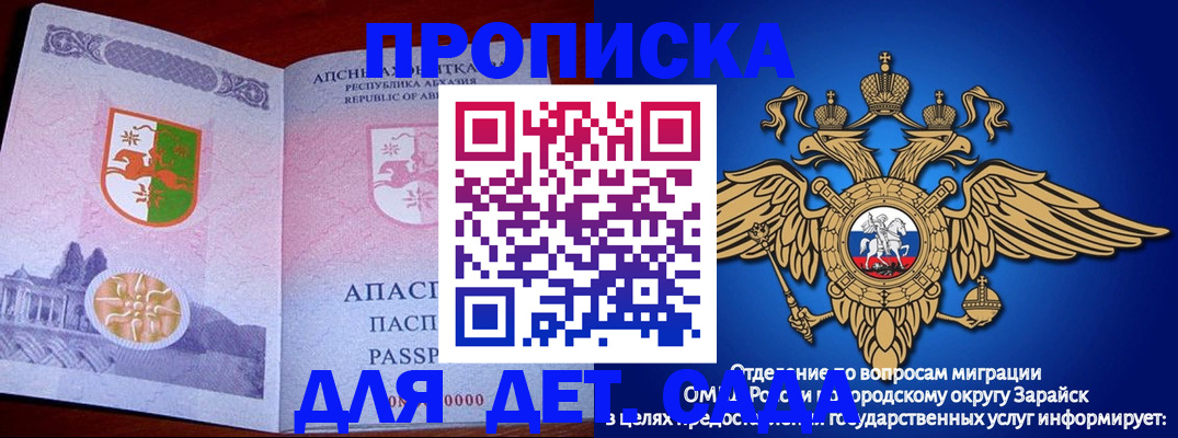прописка для военкомата в Ногинске