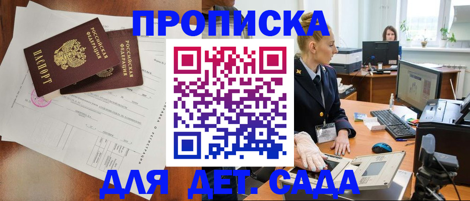 временная регистрация недорого в Ногинске