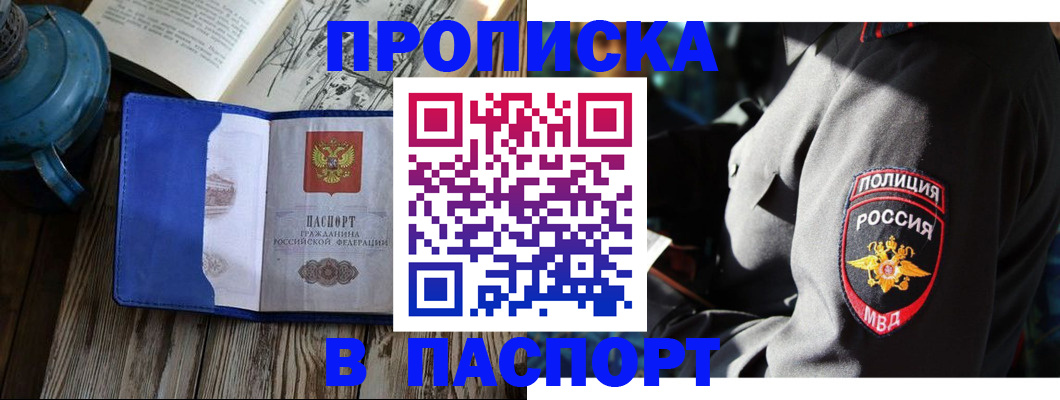 временная регистрация надежно в Ногинске