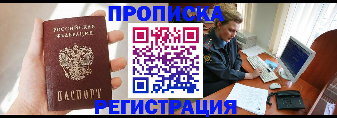 найти адрес прописки в Ногинске