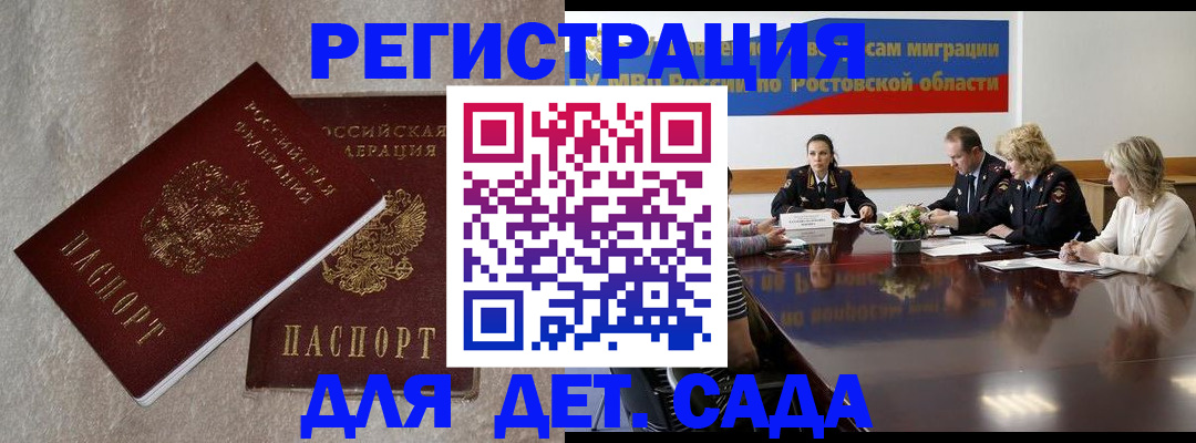 прописка для кредита в Ногинске