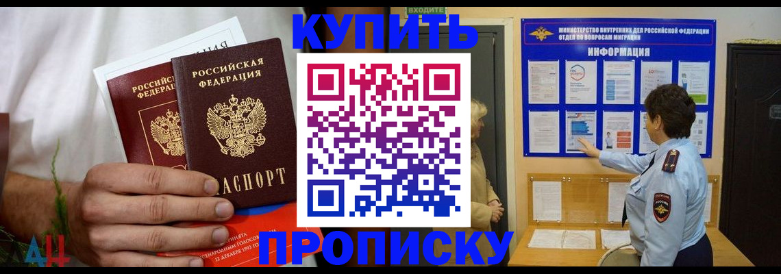 временная регистрация собственник в Ногинске