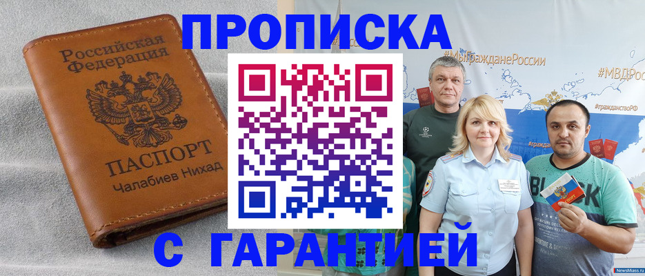 регистрация в Ногинске